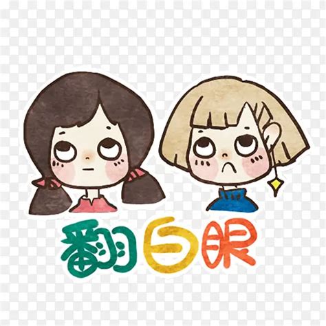 白眼女孩|為什麼少女都愛翻白眼